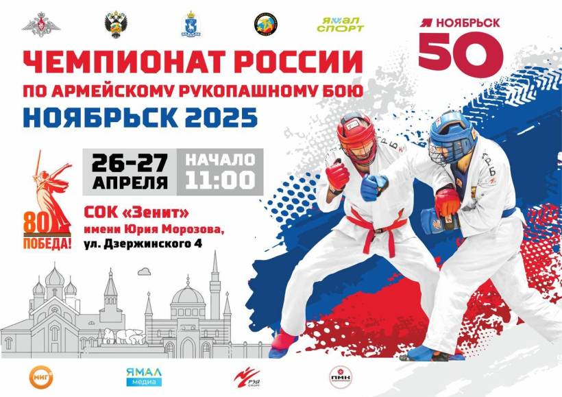 Всероссийские соревнования памяти Героя России В.В. Попова